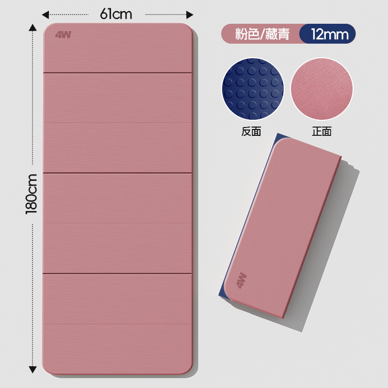 瑜伽垫可折叠纯色跳操训练垫家用户外两用健身防滑垫学生礼品|undefined