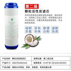 Water Purifier Filter Cartridge Flat Mouth Granular Carbon UDF Pre-filter Carbon Coconut Shell Carbon Activated Carbon Water Filter Accessories Wholesale