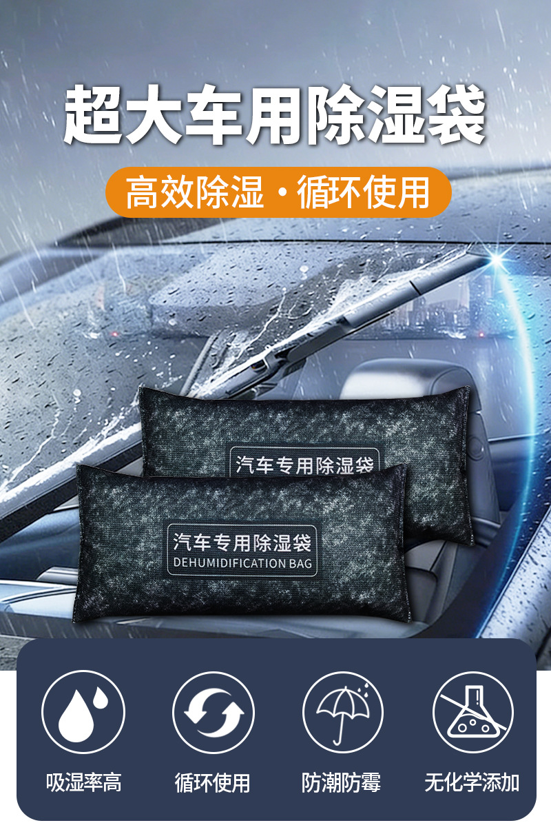 Car Dehumidifier for Interior Use, Moisture-Proof and Mildew-Proof Pack, Water-Absorbing Color-Changing Silica Gel, Powerful Moisture-Absorbing Gadget for Vehicles