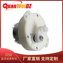 500直流减速马达 巴基斯坦摇头风扇专用电机 塑胶牙箱玩具齿轮箱