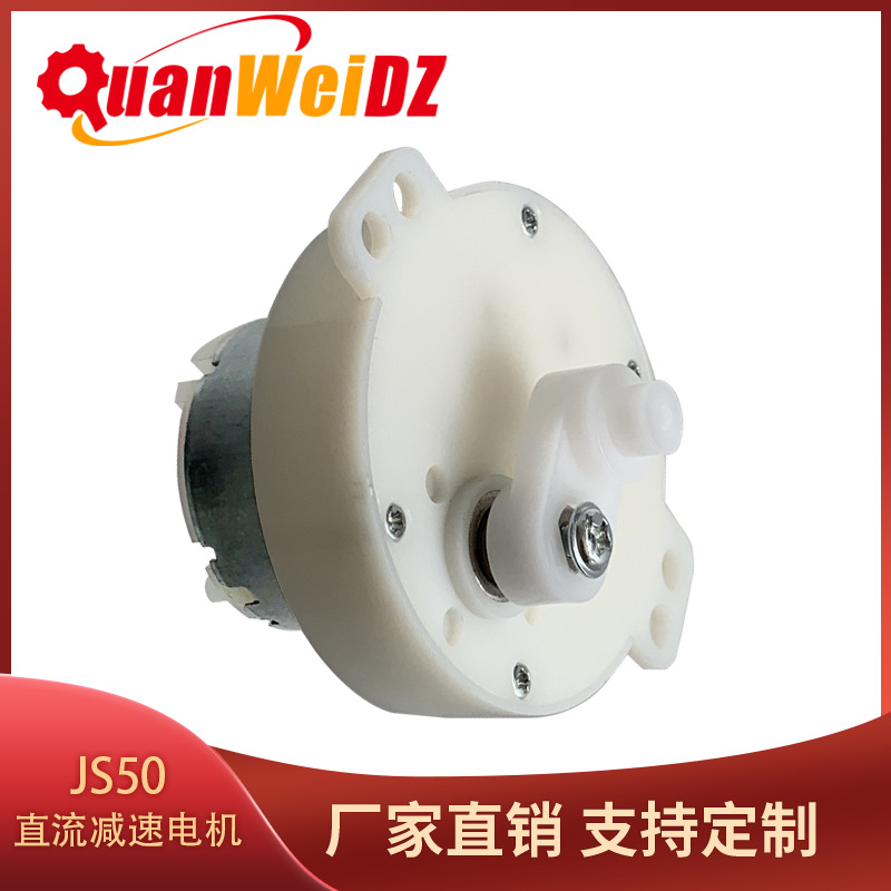 500直流减速马达 巴基斯坦摇头风扇专用电机 塑胶牙箱玩具齿轮箱