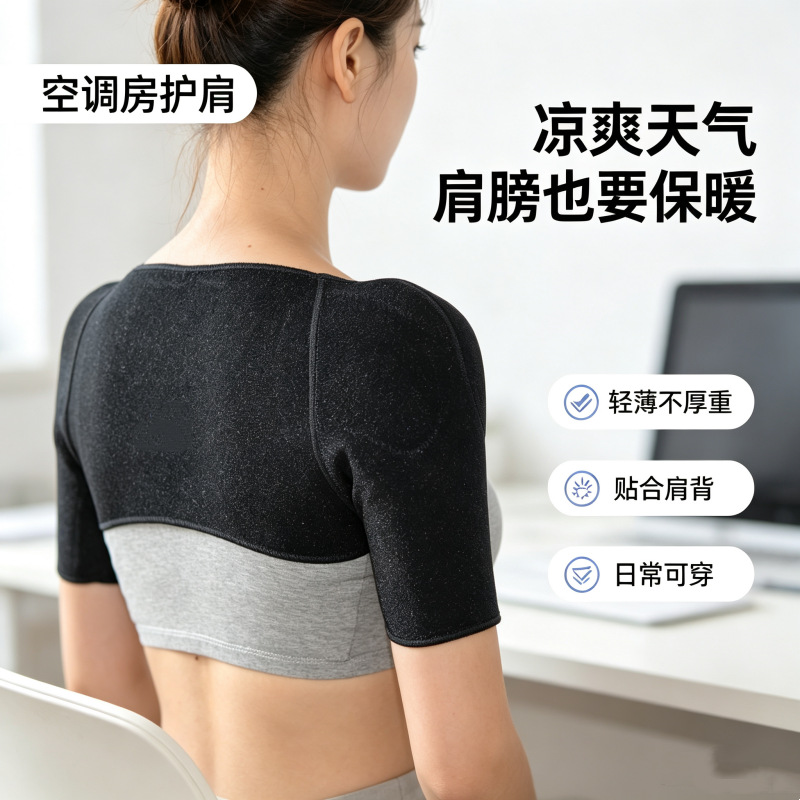 自发热运动双肩中老年保暖居家健身防护护肩专用护具跨境批发