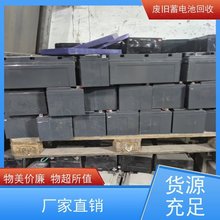 回收蓄电池 机房废旧电瓶收 上门收货 提供拆装