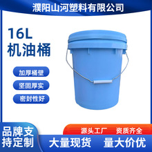 现货大容量16L多用途带密封盖塑料桶 机油桶润滑油桶工业用塑料桶