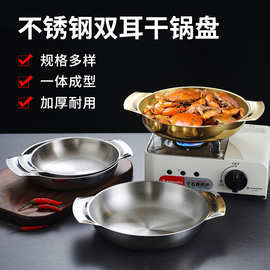 韩式不锈钢深圆盘金色双耳小吃盘甜品意面盘创意焗饭盘小干锅烤盘