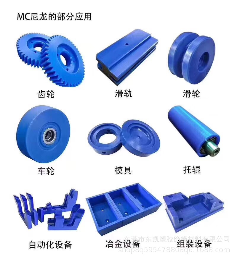 PA66尼龙板聚四氟乙烯POM/PE制品 MC901XP蓝色尼龙棒尼龙异形制品