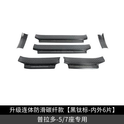 Prado Door Sill Strips, Lc250 | Dekorativ pedal başlıqları - 10-23-prado-upgraded-one-piece-anti-slip-carbon-fiber-model-black-titanium-label-6-pieces-inside-and-outside-57-seats-only