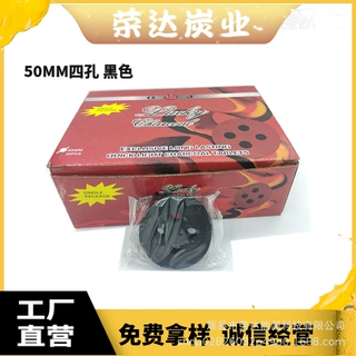 荣达 50mm阿拉伯水烟碳熏香碳烧烤碳速燃碳跨进货源彩色炭圆形炭