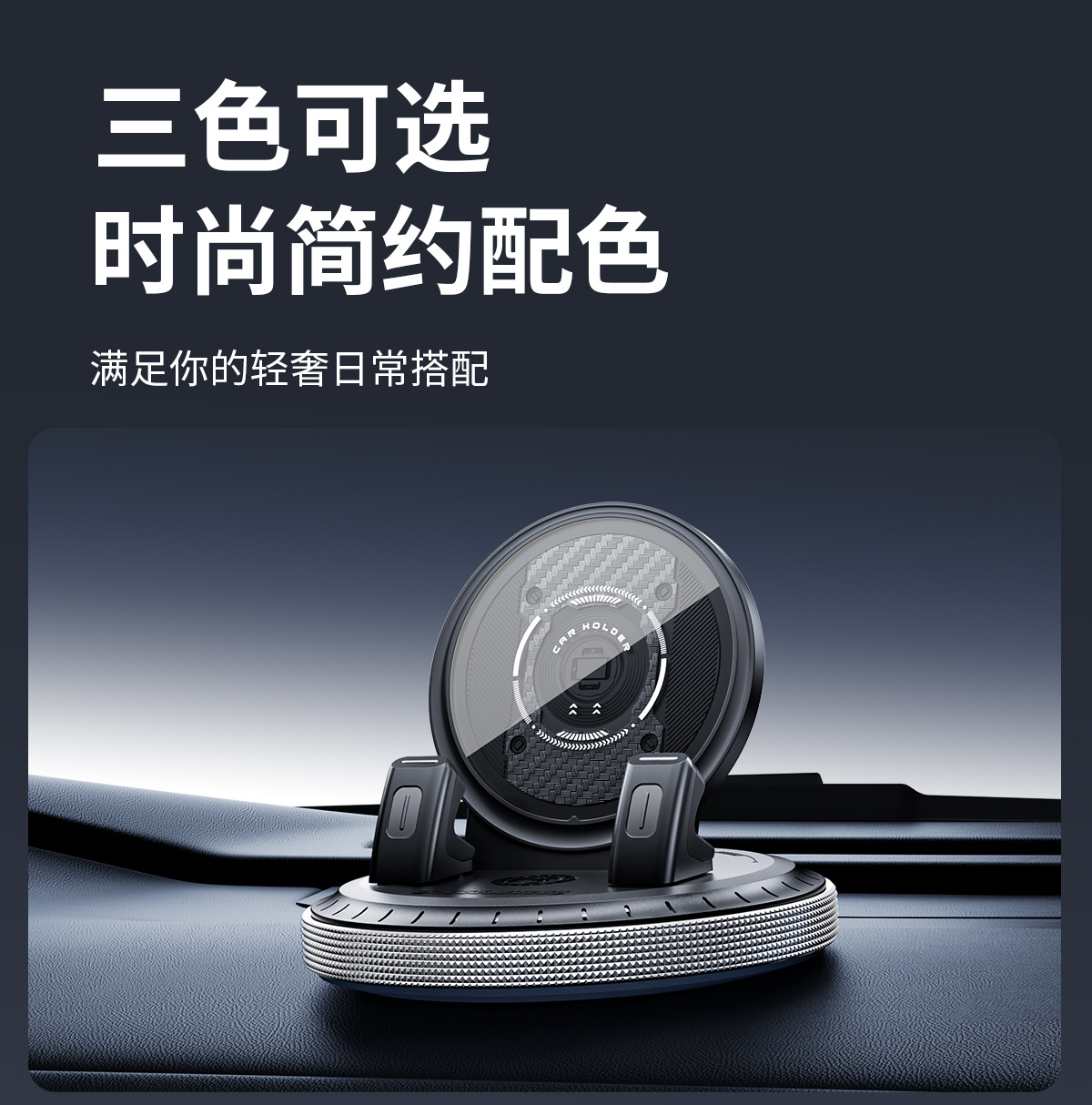 Dashboard Car Phone Holder 360-Degree Adhesive Washable Non-Slip Car Center Console Navigation Support Stand