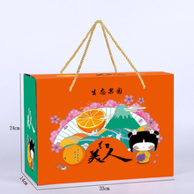 人礼品盒空盒子红美人柑橘包装盒礼盒红美人包装箱箱子礼品箱