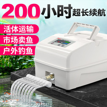 交直流增氧机鱼池两用充电氧气泵大功率外出海鲜增氧机卖鱼氧气泵