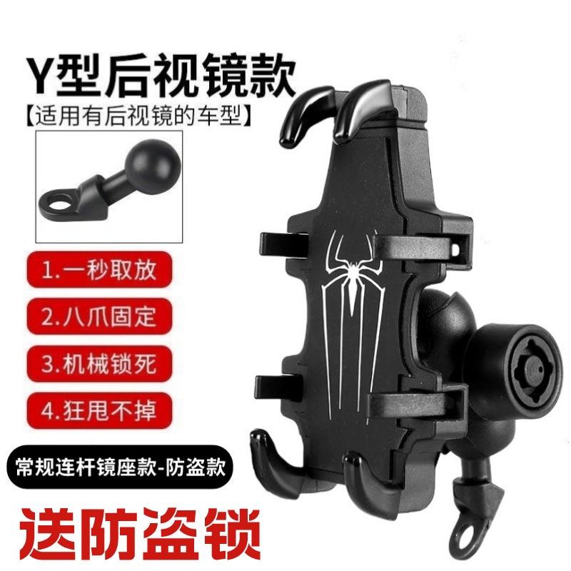 도난 방지 잠금 장치를 보내는 스파이더맨 [미러 시트]