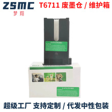 ���� T6711ά����L1455�ռ��� WF7728 7218 3641 3011��ī��PXMB3