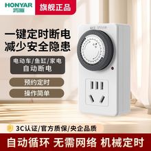 智能定时器开关插座电瓶充电源保护自动断电控制器插座倒计时