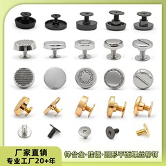 バッグ底釘サイズがそろっているバッグ平面リベット高級バックパック金物部品亜鉛合金バッグ底ボタン現物
