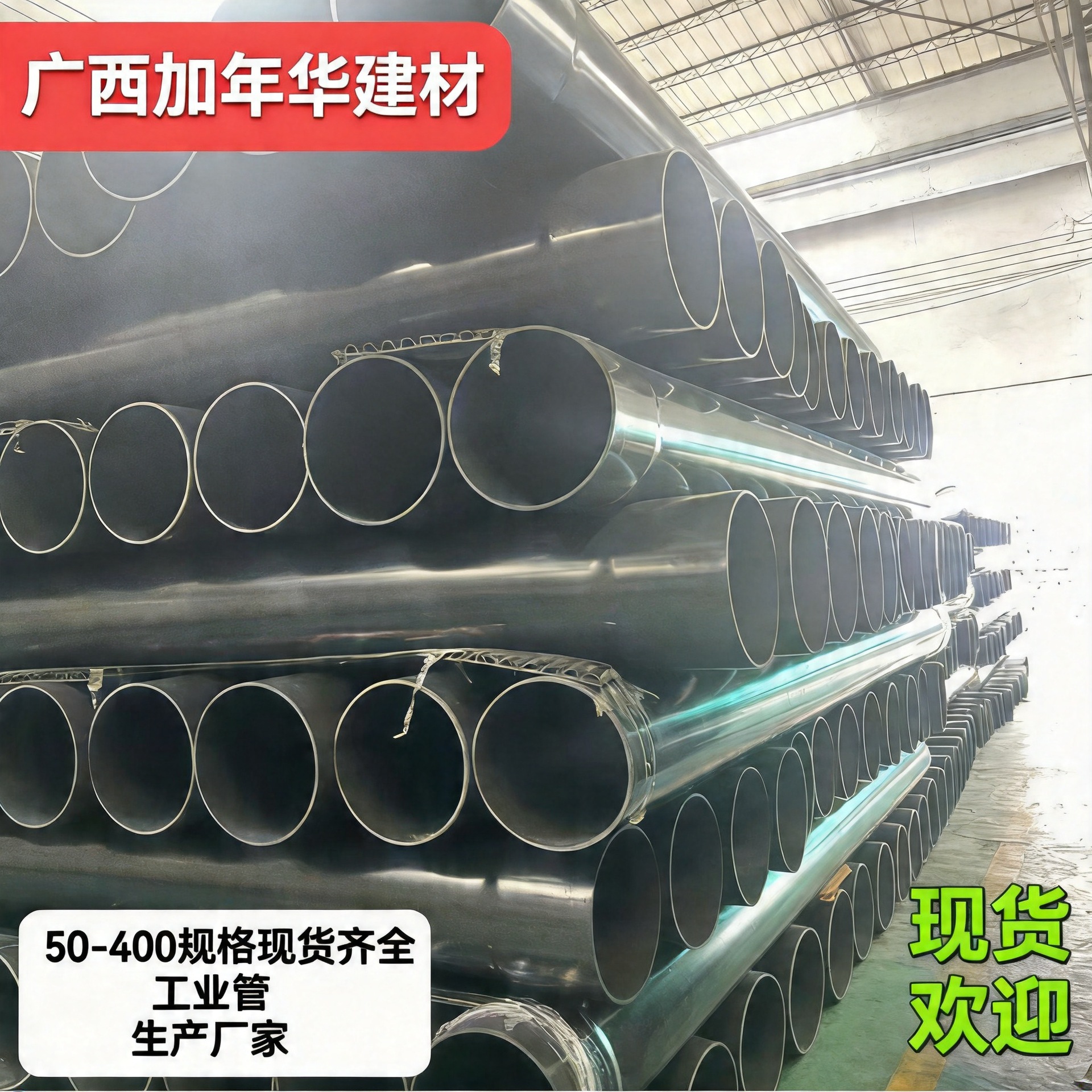 广西PVC-U黑色50-400灰色工业用于排水通气氨化乙 HT耐热性给水管