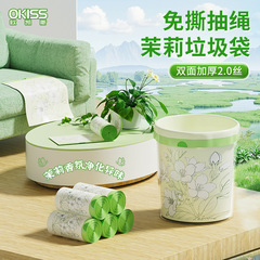 茉莉花印花垃圾袋家用加厚款厨房香氛塑料袋免撕带提手家用垃圾袋
