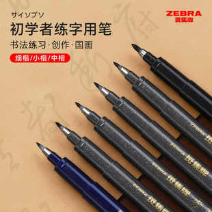 �ձ�zebra���R�������PС��Ӳ�P�����������п���ë�Pܛ�^�Pʽ