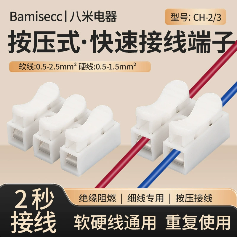 Клеммная колодка разъема провода CH2, зажим для проводки, светодиодная лампа, огнестойкий параллельный клеммный разъем для проводов