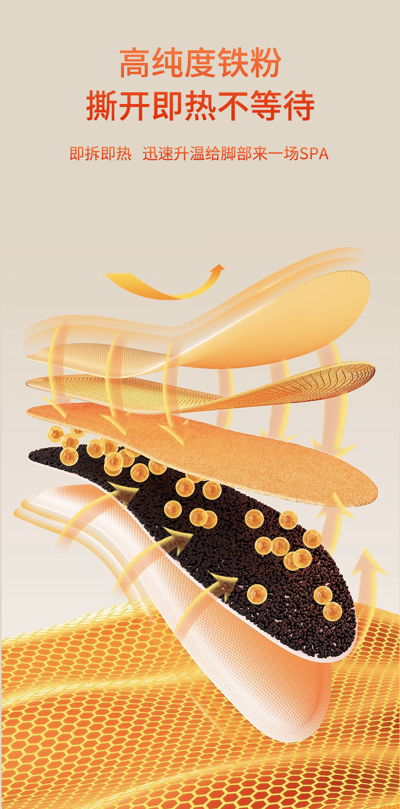 发热鞋垫—详情_05