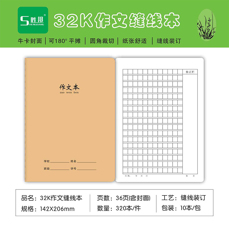 32K 트럼펫 [구성]