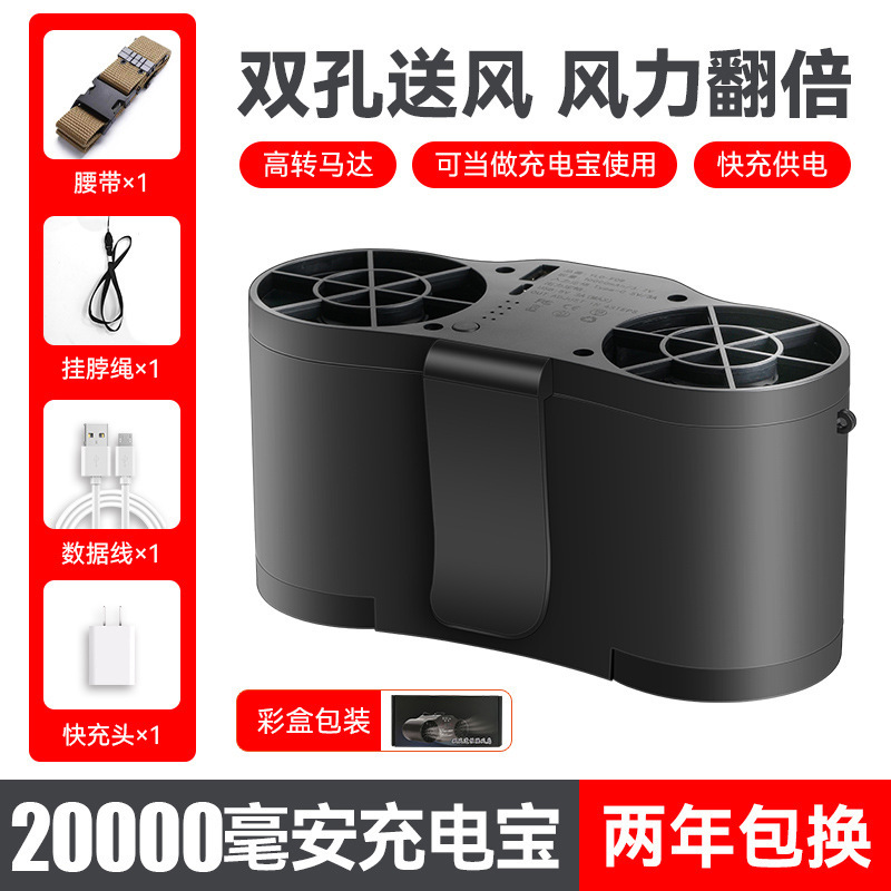 Ventilador de cintura portátil para disipar el calor y enfriar artefacto mágico de alta temperatura en el sitio de construcción al aire libre en verano.