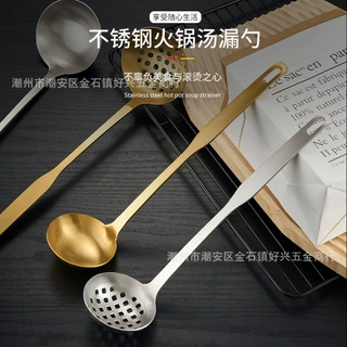 不锈钢砂光汤勺火锅勺套装家用金色大汤壳汤漏长柄漏勺稀饭盛粥勺