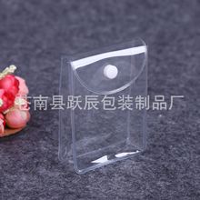纽扣立体袋PVC收纳袋PVC包装袋薄膜袋软膜塑料袋洗漱袋按扣袋