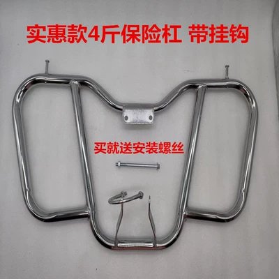 Original Motorcycle Bumper Front Motorcycle bumper - affordable-model-2kg-with-hook