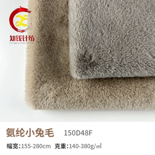 加工单面氨纶小兔毛秋冬外套大衣时装保暖绒布染色针织弹力短毛绒