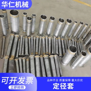 定制Pe管材定径套塑料机黄铜真空定径套定制塑料塑机配件定制