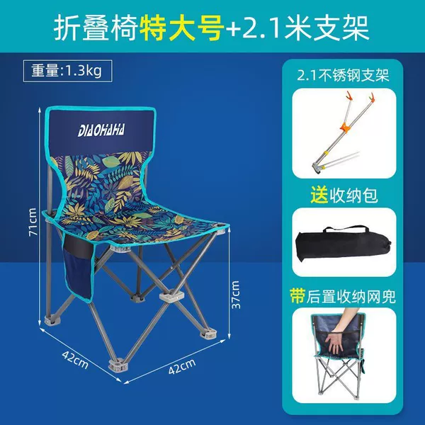 Naked chair + turret frame + 2.1m stainless steel bracket - 14 diameter fishing knight chair (extra large) (storage bag included)