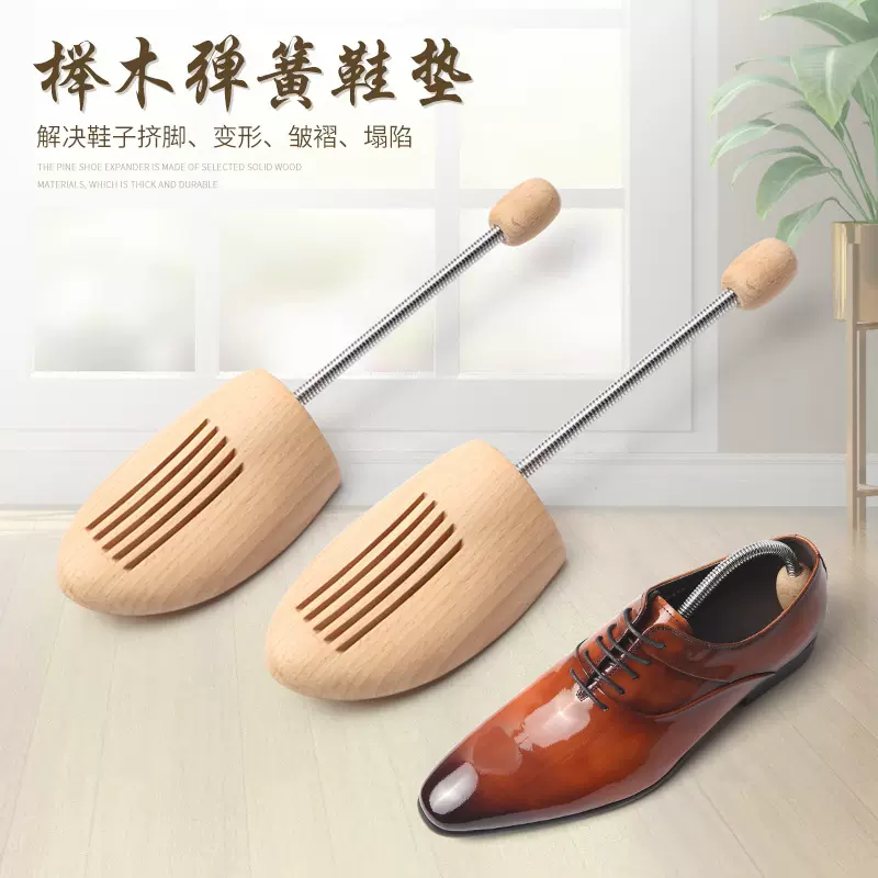 弹簧实木榉木鞋撑可调节扩鞋器鞋楦定型防皱经久耐用