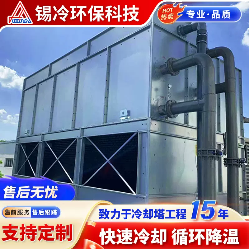 厂家定制闭式冷却塔304不锈钢冷水塔工业封闭式冷却塔盘管交货快
