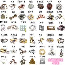益智儿童生日礼物魔金锁解锁解环学生成人高智商烧脑玩具笼中取刺
