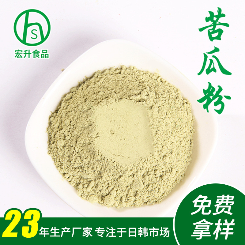 供应苦瓜粉脱水苦瓜粉苦瓜片粉青苦瓜粉量大价优100目青瓜粉果蔬