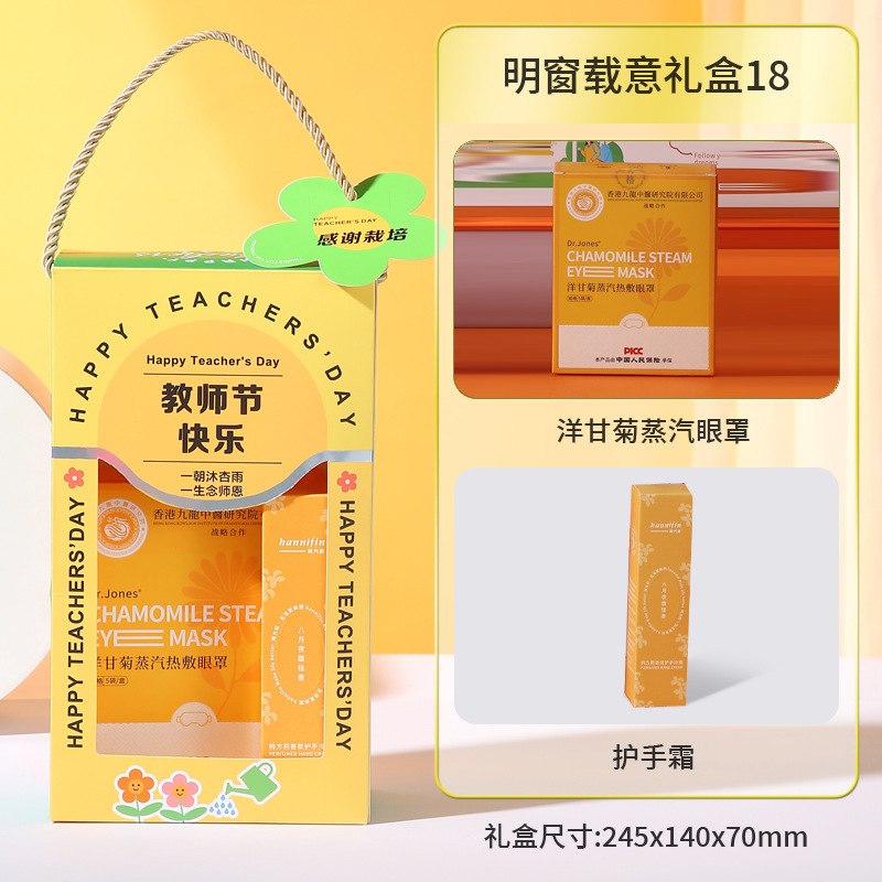 教师节伴手礼实用高级感养生礼盒公司企业员工福利谢师礼创意礼品|undefined