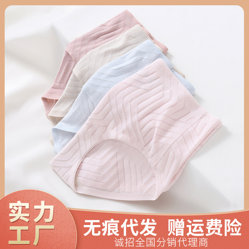 夏季女士无痕棉质中腰内裤棉质薄款三角短裤少女裤衩透气大码裤头|ms