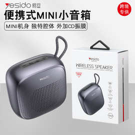 yesido蓝牙音箱户外便携 小音响低音炮跨境专供代发无线蓝牙音响