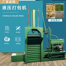定制黄储稻壳压块机耀捷青储小饲料液压打包机玉米秸秆小型立式
