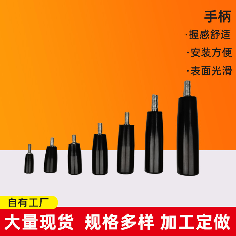 手柄厂家工业机械配件穿杆手柄胶木小转动手柄摇把批发手轮