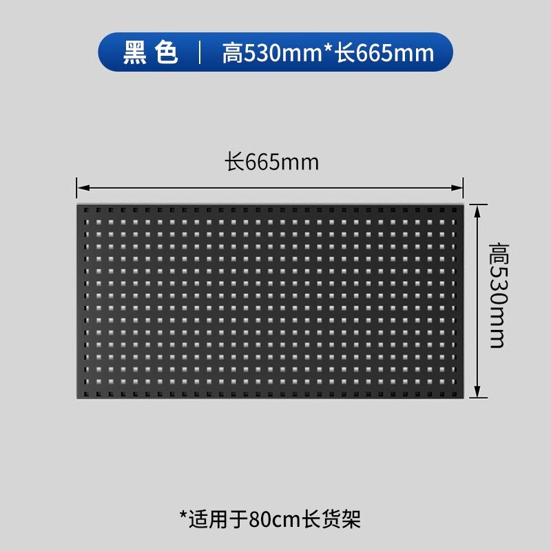棚穴穴板金物工具掛け板壁棚四角い穴多機能金属収納掛けアクセサリー展示棚|undefined