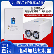厂家供应数字全桥电磁加热器 40KW60KW 80kw工业大功率电磁加热器