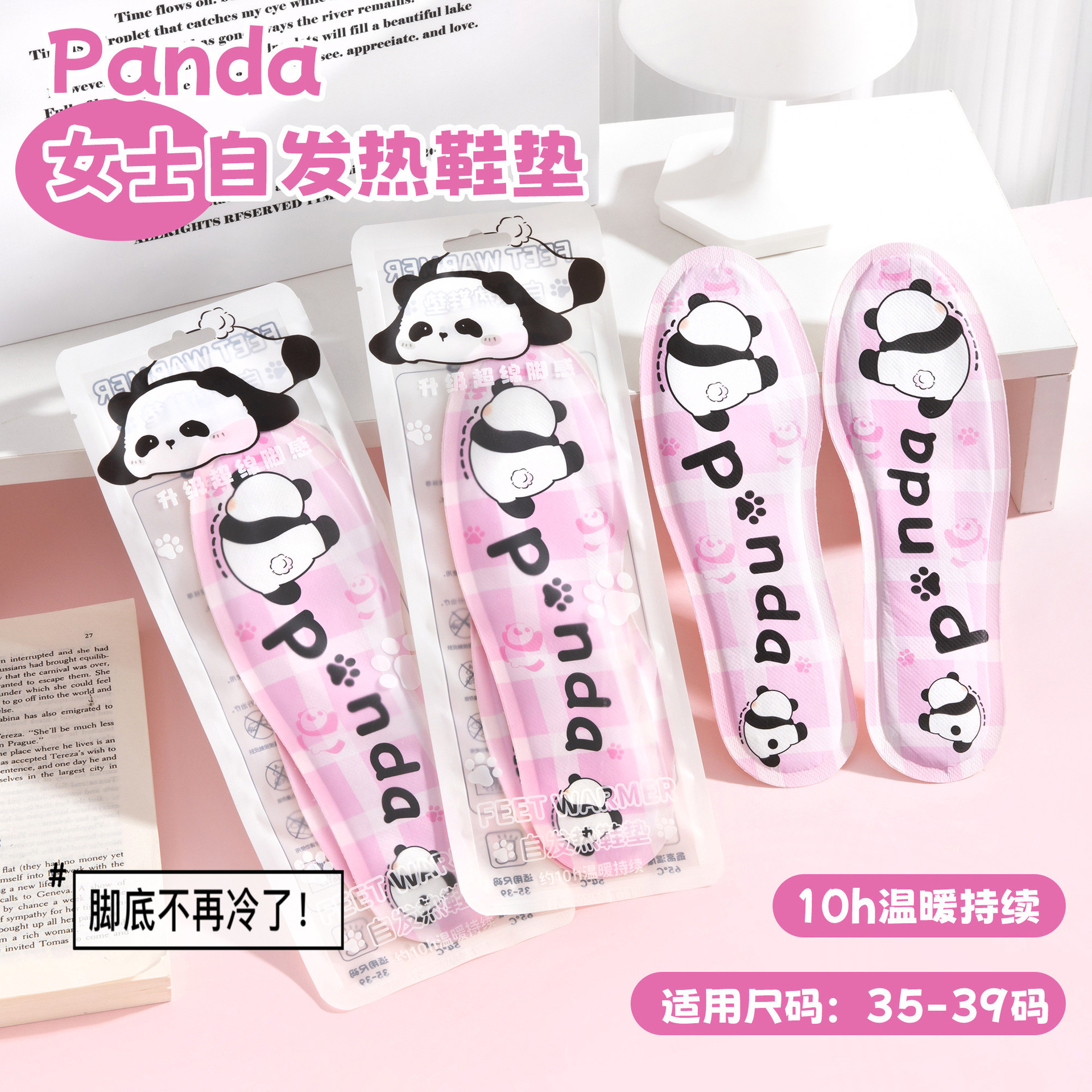 팬더 여아 모델(프리 사이즈 35-39)