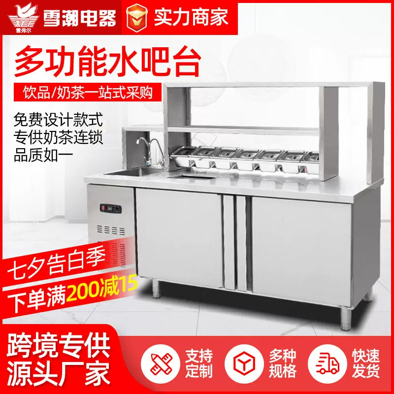 水吧台 奶茶店操作台双温冷藏冷冻工作台平冷操作台 奶茶店水吧台
