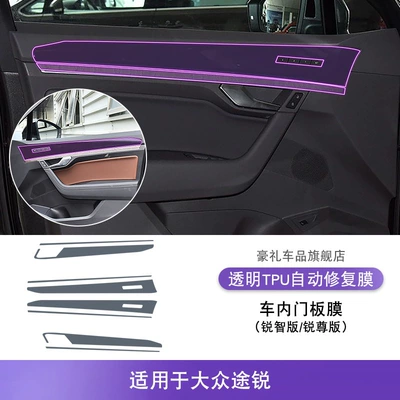 Car interior film – Volkswagen Touareg Central Control Gear - 19-25-volkswagen-touareg-ruizhi-edition-ruizun-edition-interior-door-panel-film