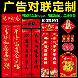 广告扇;对联/春联;吊粒、吊牌