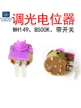 WH149�����λ�� B500K ����Ŵ����� ̼Ĥ÷���� �ư�/̨�Ƶ���