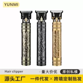 理发器;电动剃须刀;鼻毛修剪器