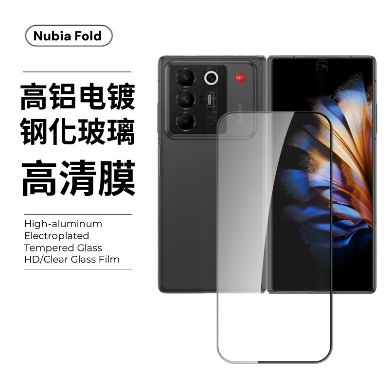 Aplicable Nubiafold película de endurecimiento Nubia plegable teléfono móvil ultra claro transparente vidrio antideslizante película de cabeza de lente de escopo